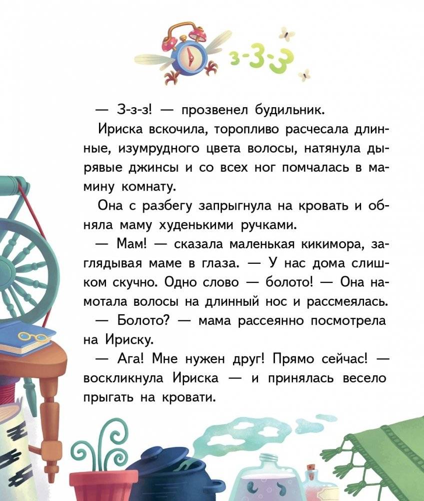 Верхом на коте фото книги 5