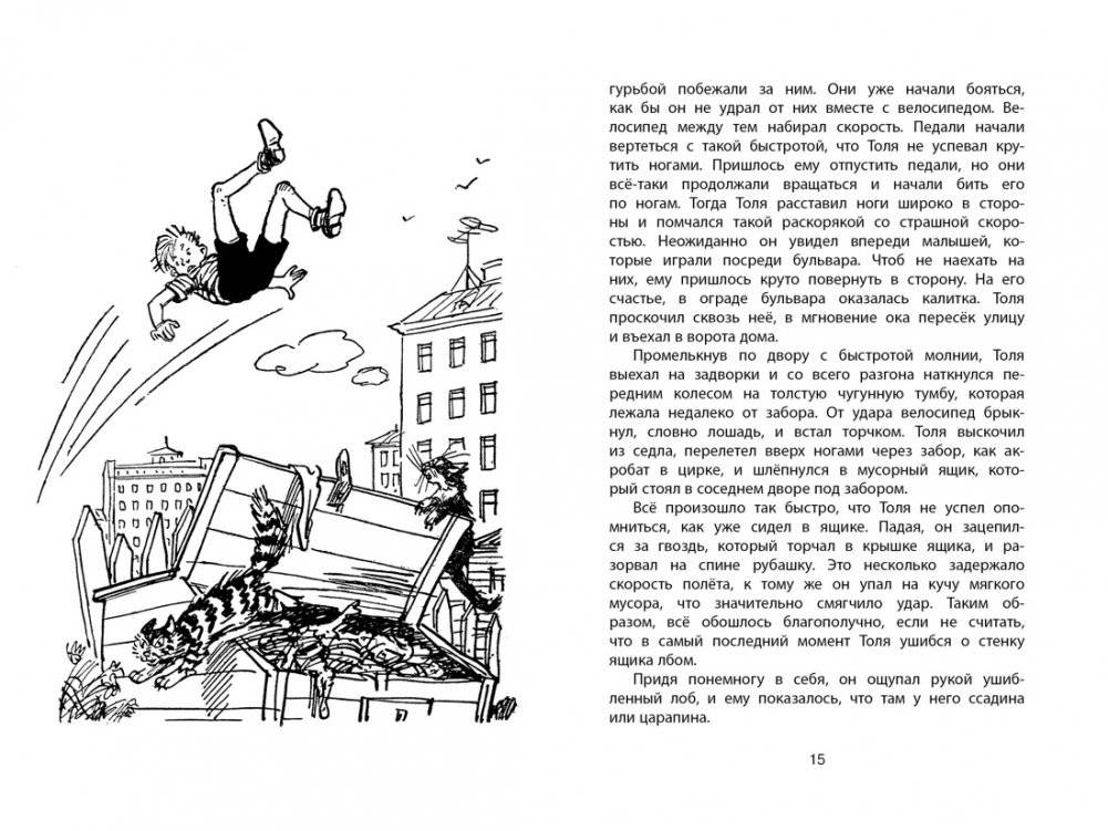 Бобик в гостях у Барбоса фото книги 3