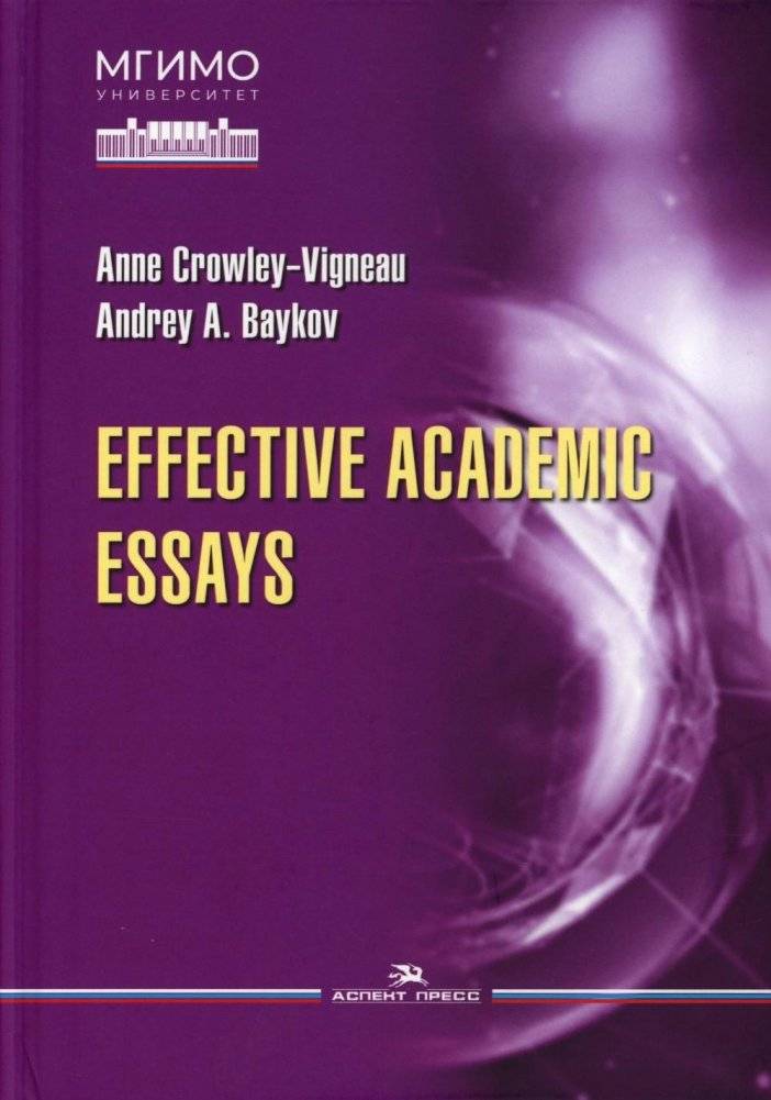 Effective Academic Essays. Учебник | Effective Academic Essays: A Textbook