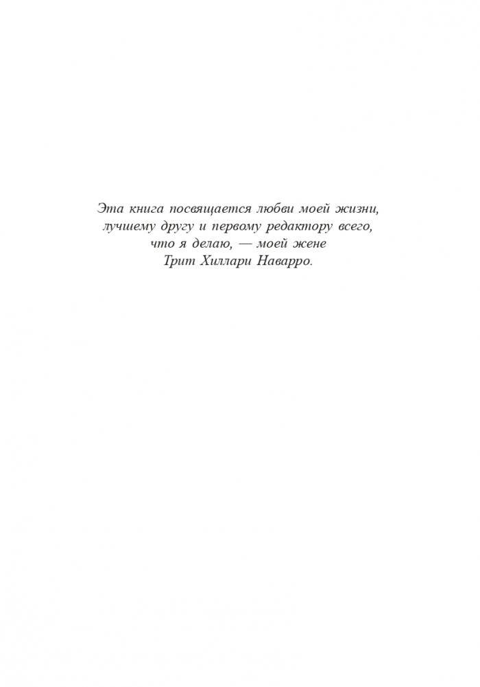Словарь языка тела фото книги 3