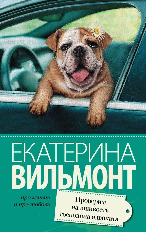 Проверим на вшивость господина адвоката | Let's Test the Lawyer's Integrity