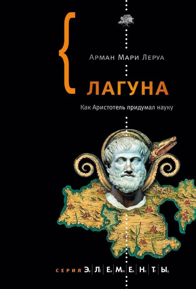 Лагуна | Laguna
