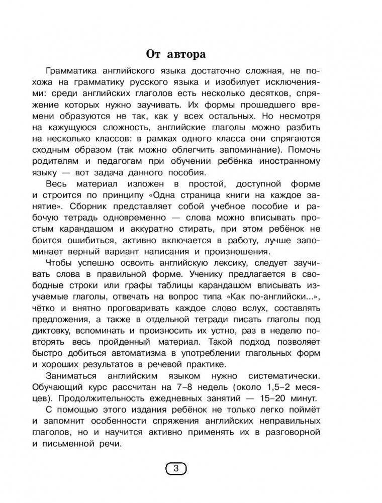 Детство Тёмы фото книги 5