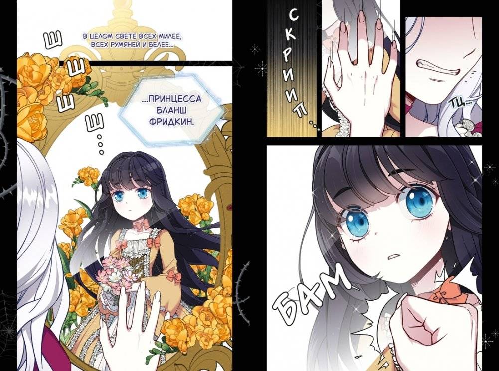 Я мачеха, но моя дочь слишком милая. Том 1 фото книги 3