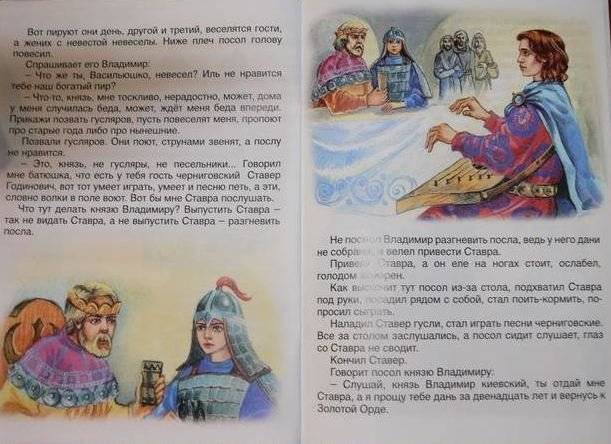 Про прекрасную Василису Микулишну фото книги 5