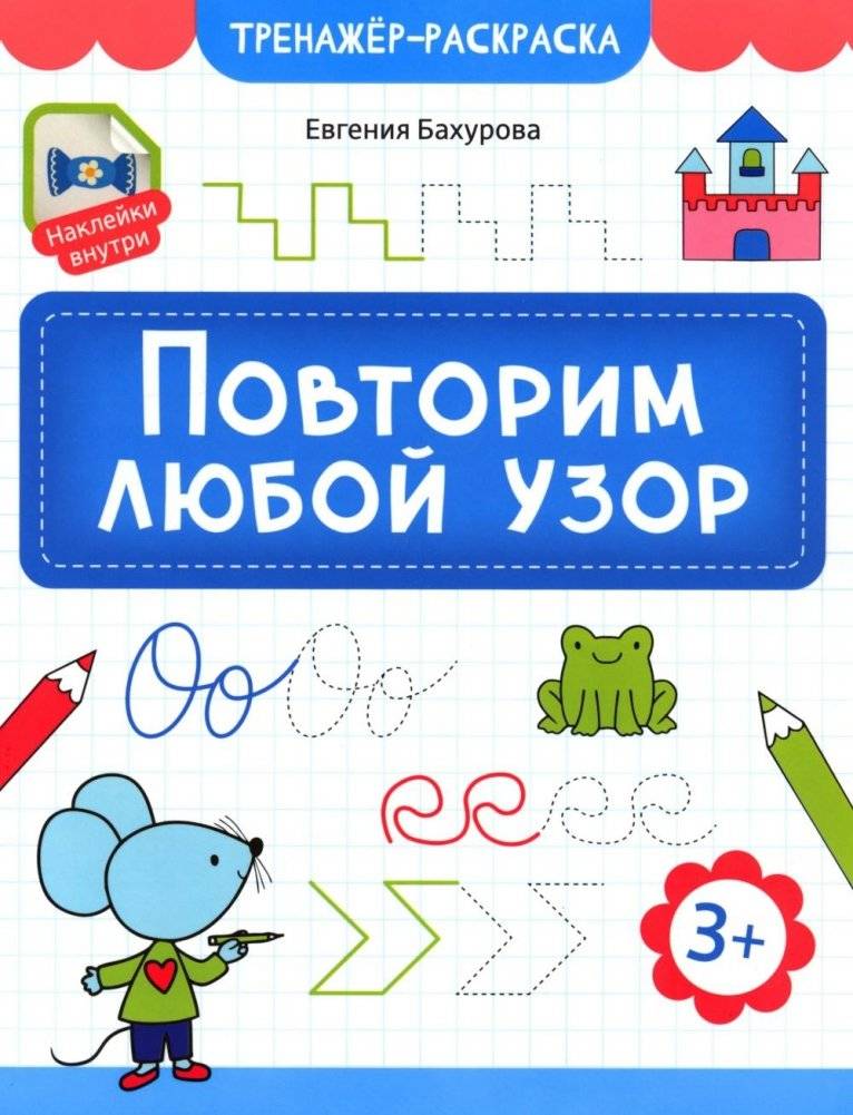 Повторим любой узор | Let's Repeat Any Pattern