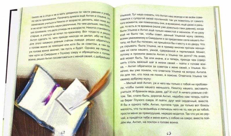 Сказки для улучшения интеллекта, памяти и внимания. Книга, действительно помогающая подготовиться к школе! фото книги 2