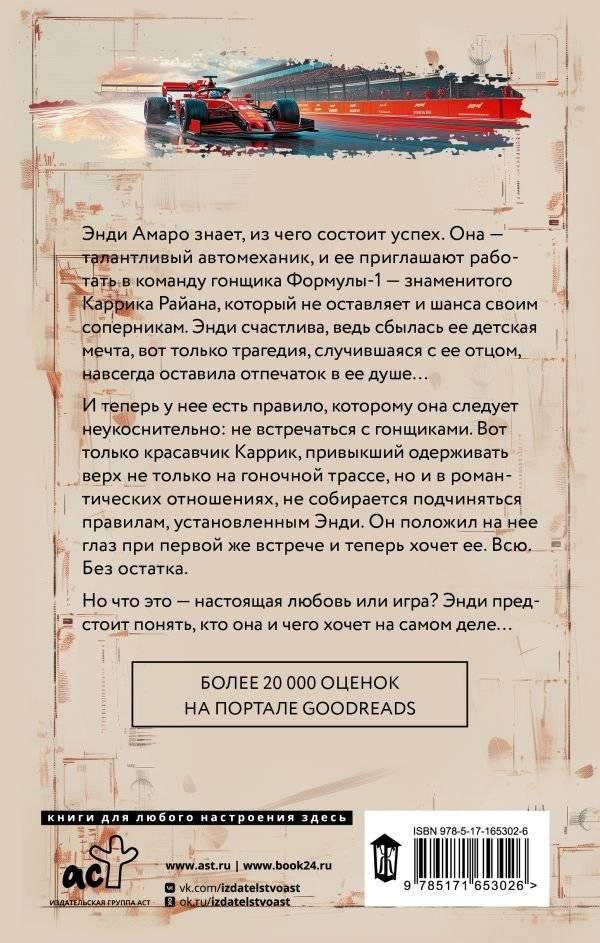 Жажда скорости фото книги 3