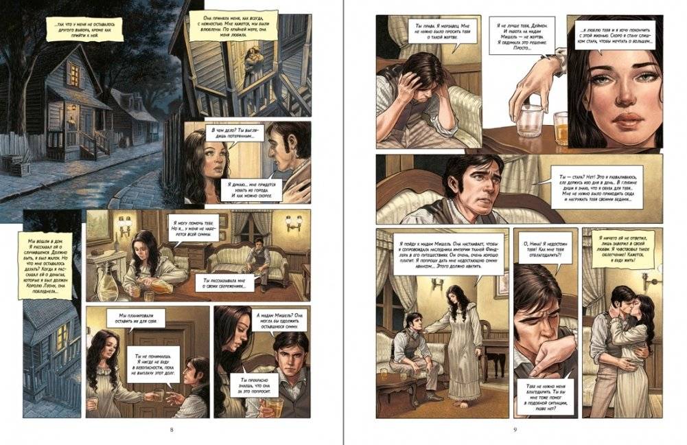 Падение дома Ашеров: графический роман фото книги 3