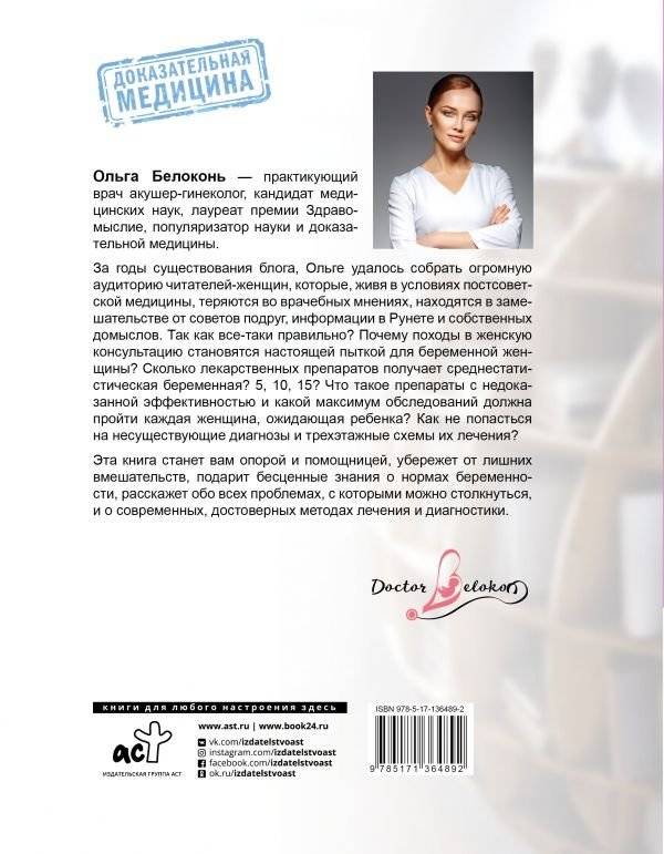 Я беременна, что делать? фото книги 3