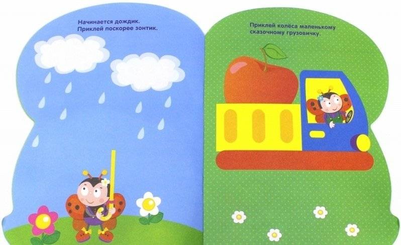 Грибочек. Выпуск 1 фото книги 2