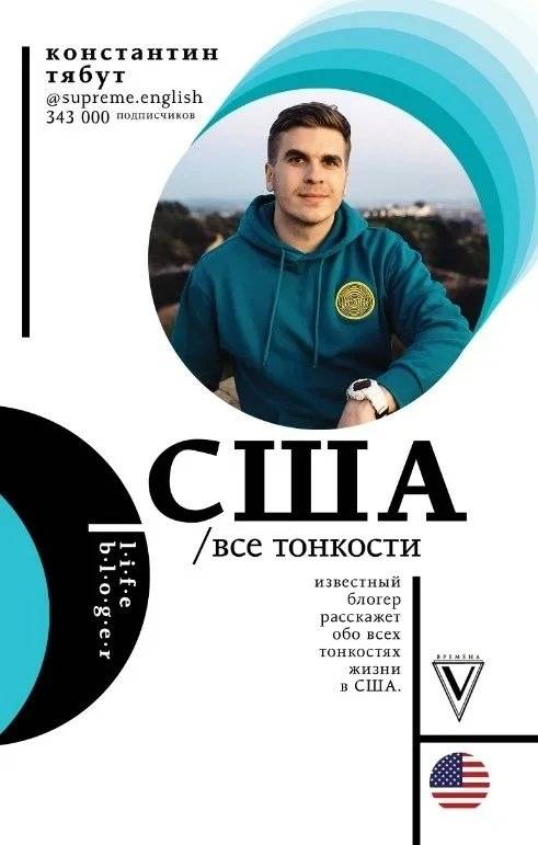 США. Все тонкости | USA. All the details