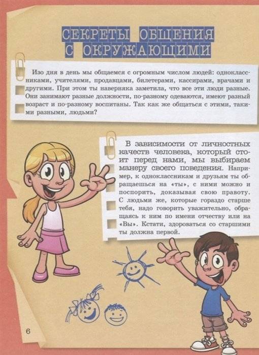 Специально для девочек фото книги 5