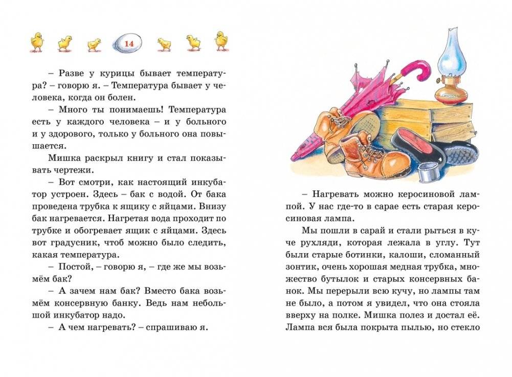Весёлая семейка фото книги 2