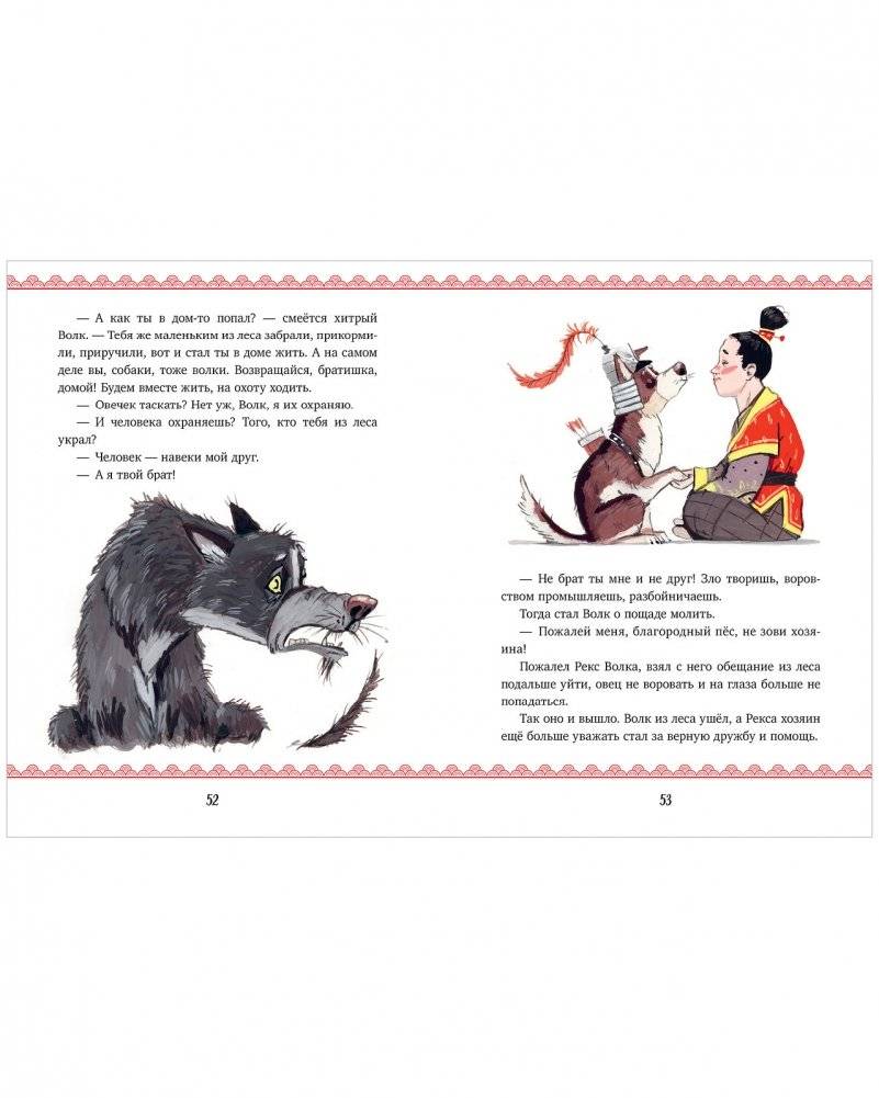Новогодняя книга сказок фото книги 6