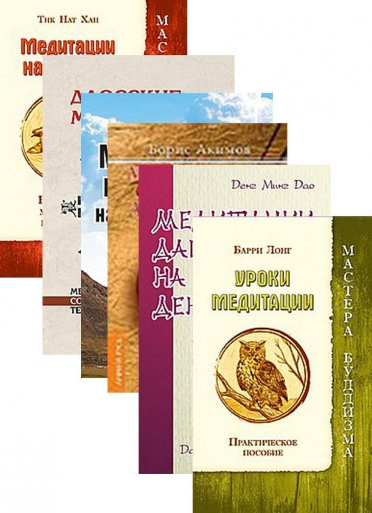 Практики медитации (комплект из 6 книг) | Meditation Practices (6-Book Set)