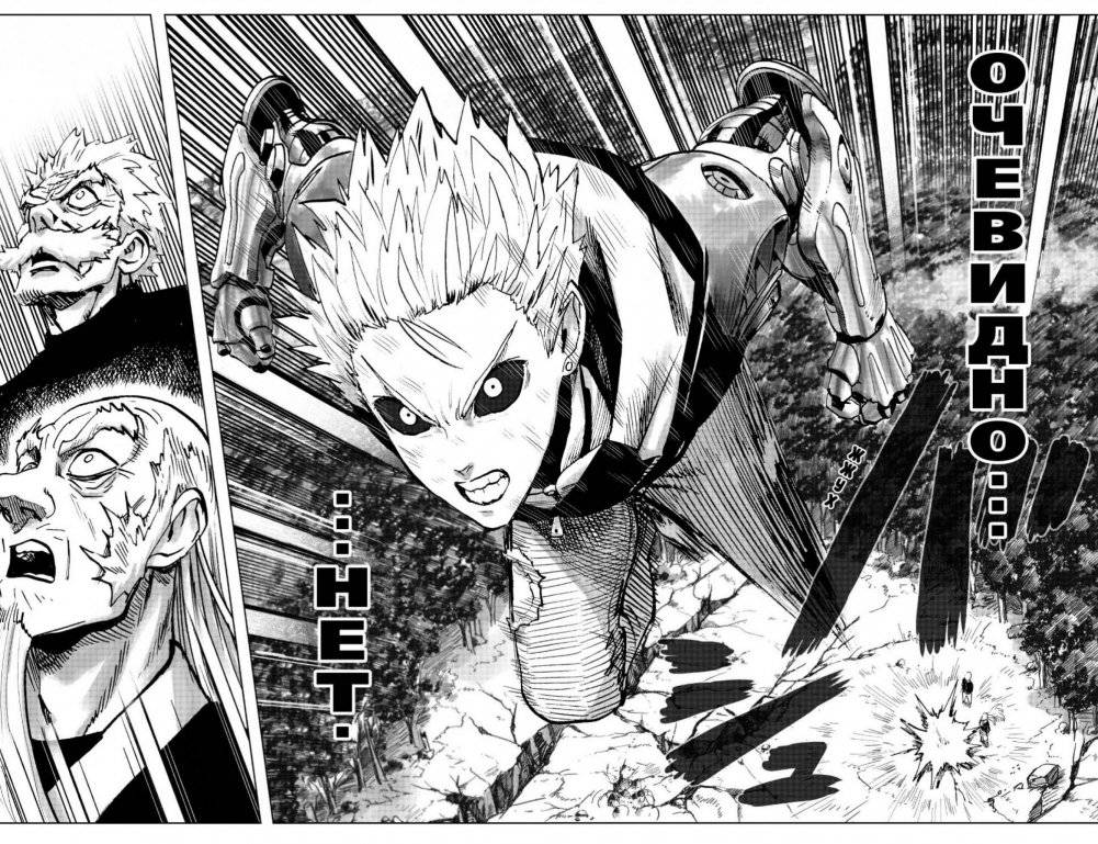 One-Punch Man. Книга 9 фото книги 3