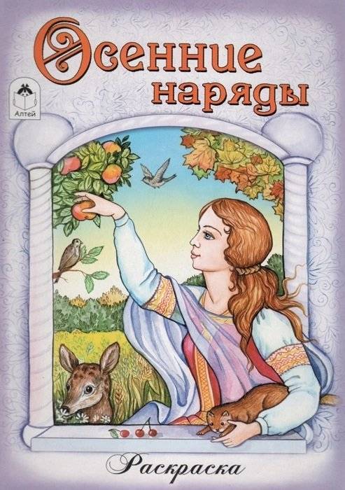 Осенние наряды | Autumn Outfits