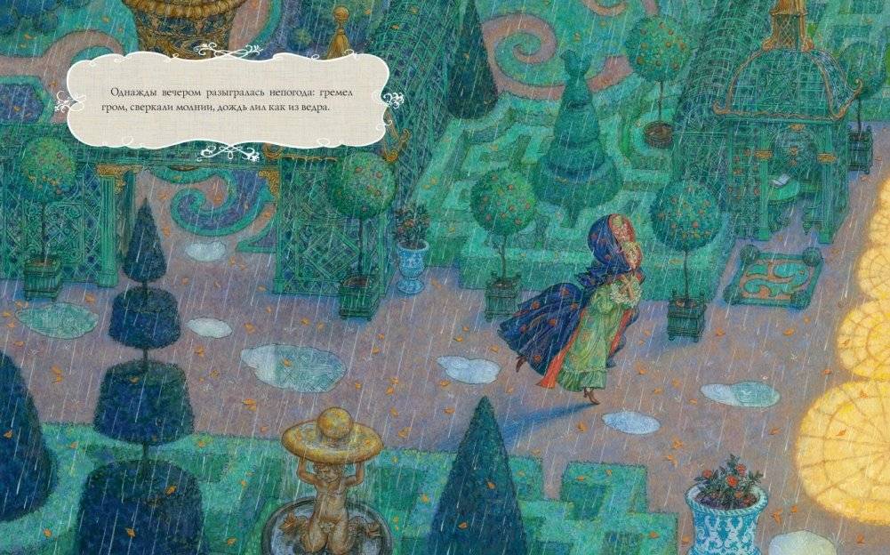 Принцесса на горошине фото книги 5