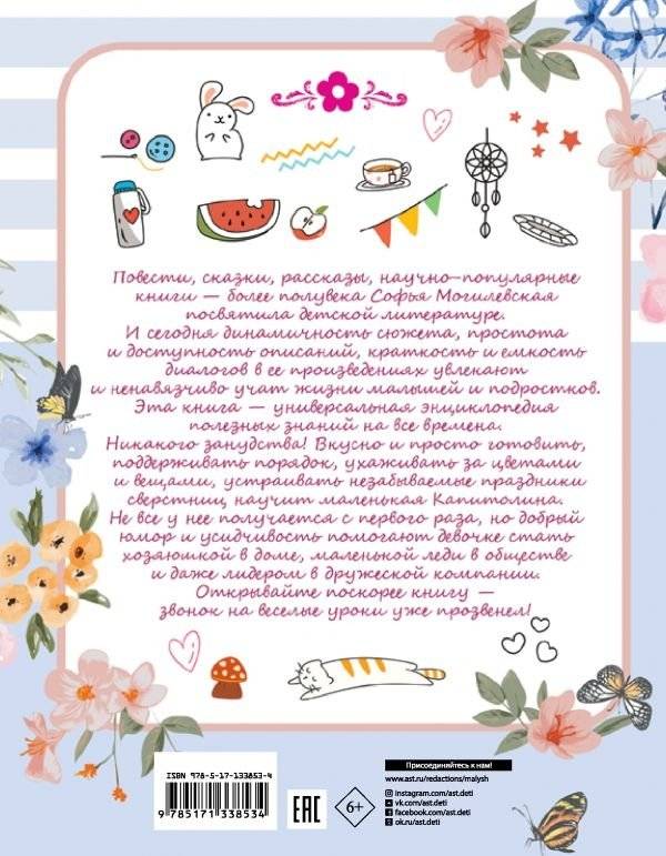 Девочки, книга для вас фото книги 2