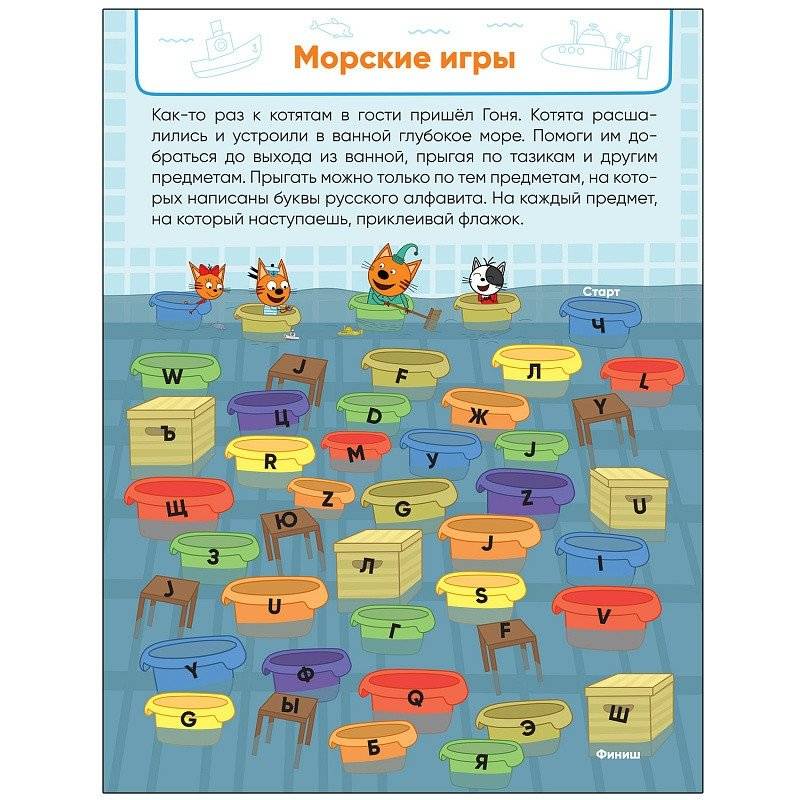 Три кота. Лабиринты с наклейками. Игры с друзьями фото книги 2