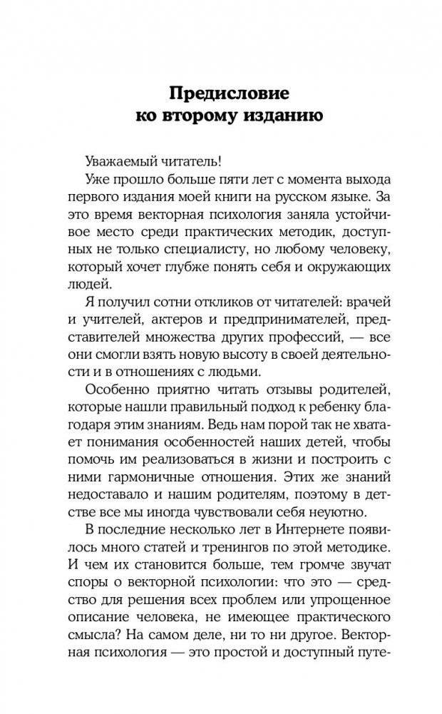 8 цветных психотипов для анализа личности фото книги 5