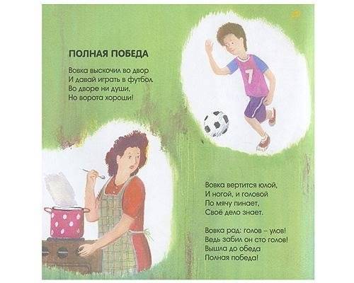 Шла по городу ворона фото книги 2