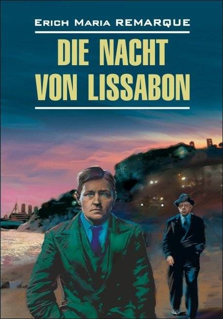 Ночь в Лиссабоне. Книга для чтения на немецком языке | Night in Lisbon: A German Reader