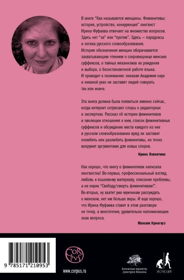 Как называются женщины фото книги 2