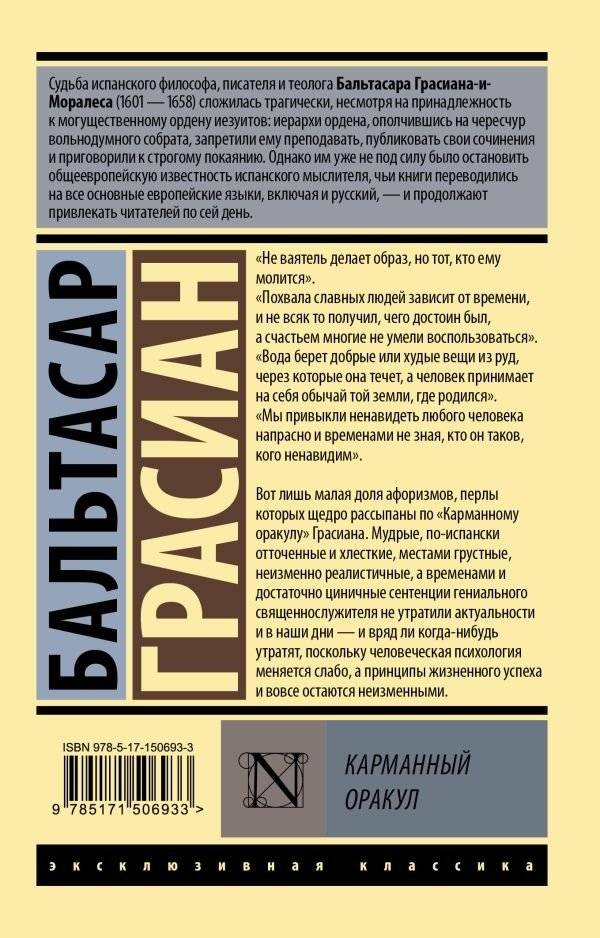 Карманный оракул фото книги 2