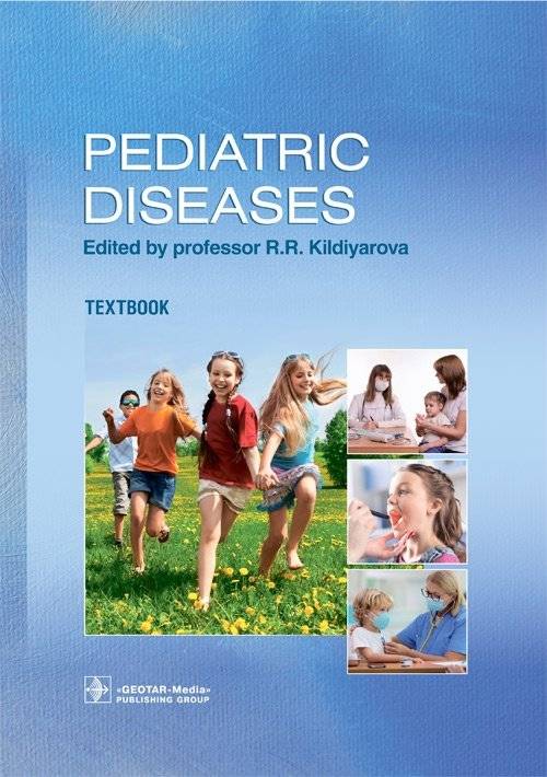 Педиатрические заболевания | Pediatric Diseases
