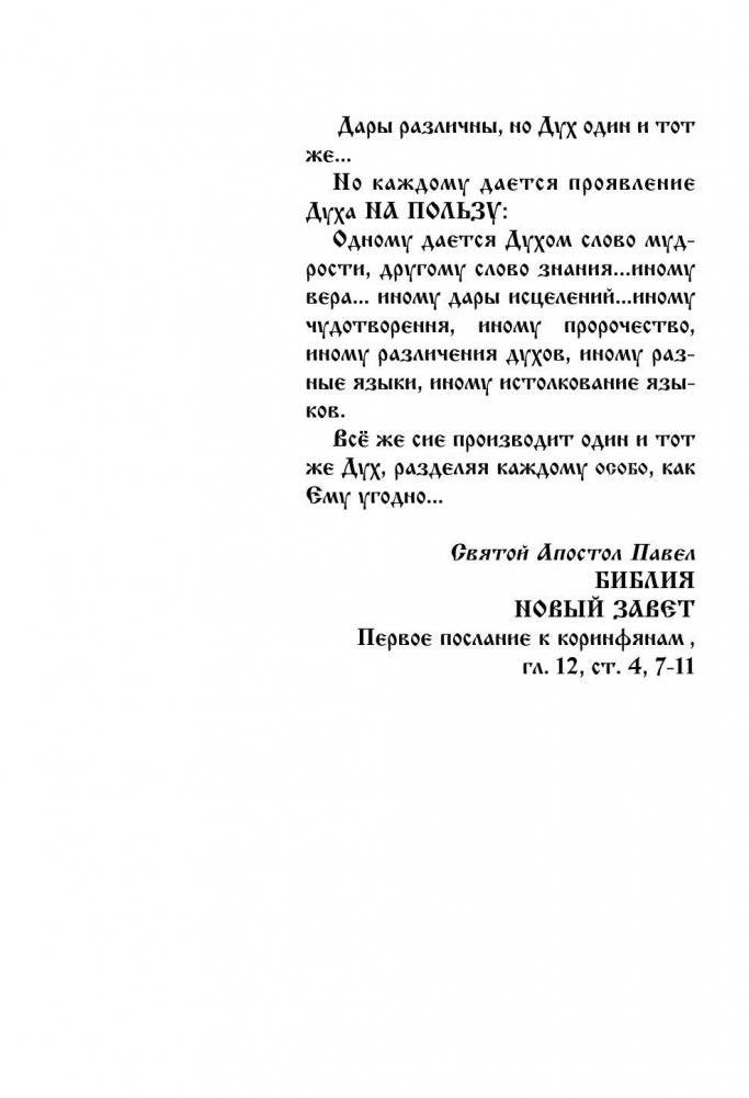 Биолокация для всех. Система самодиагностики и самоисцеления человека (введение в многомерную медицину) фото книги 4