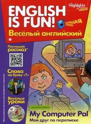 Мой друг по переписке. Выпуск 6. Учебное пособие | My Pen Pal. Issue 6. Textbook
