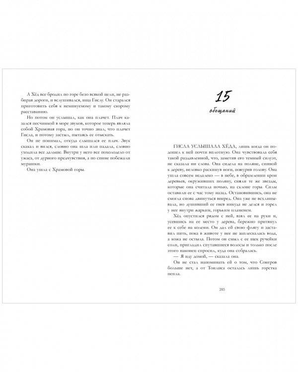 Второй сын фото книги 3