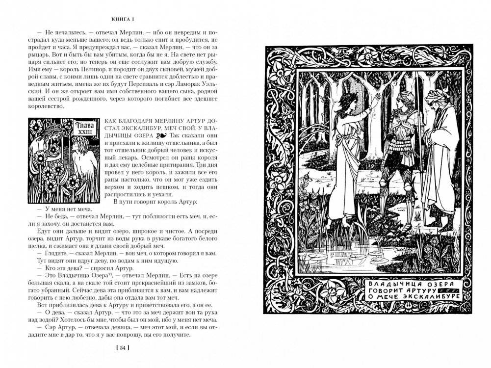 Смерть Артура фото книги 4