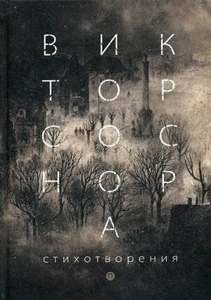 Стихотворения | Poems