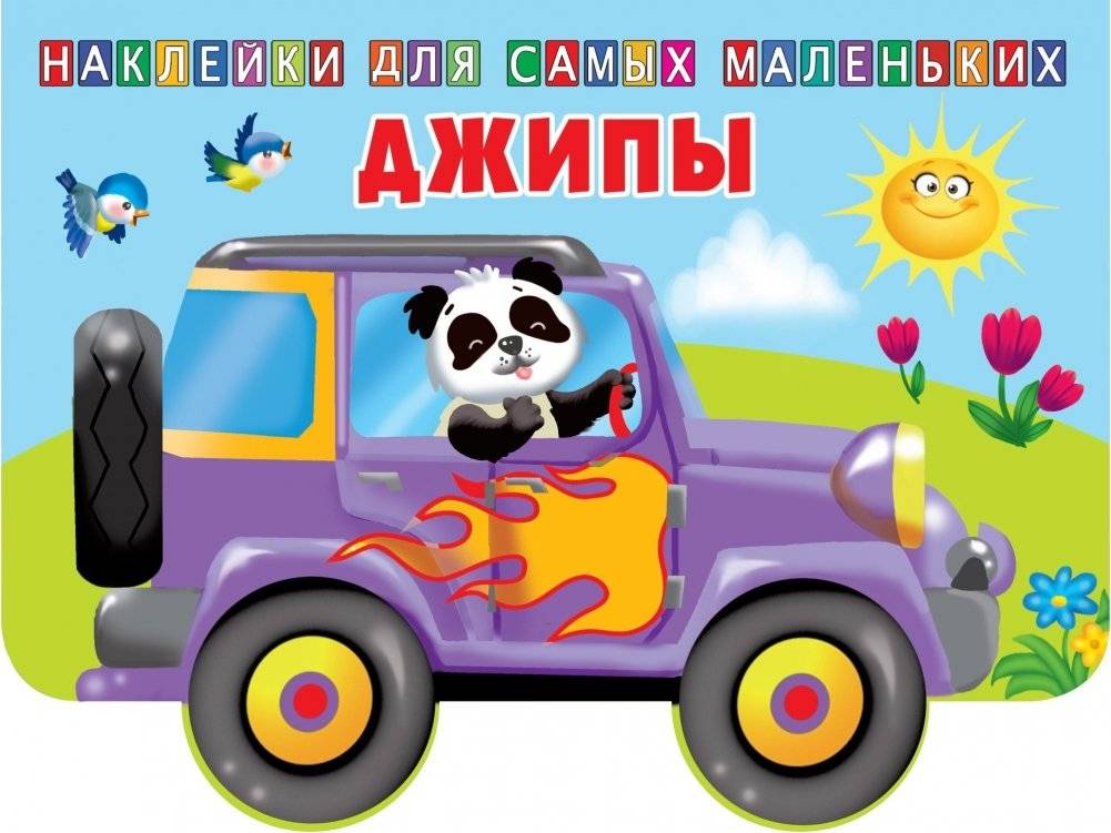 Джипы | Jeeps