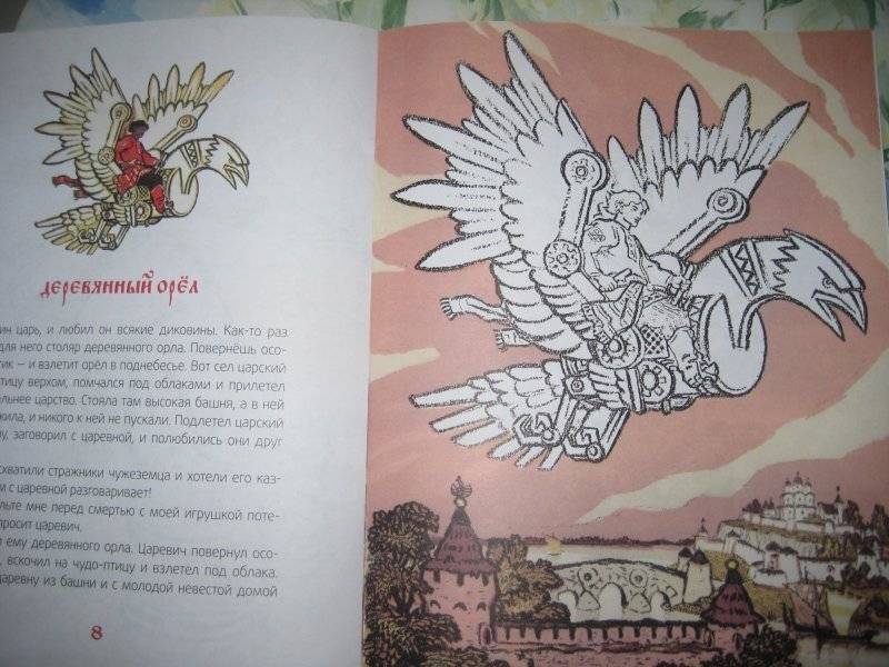 Сказка-раскраска "Русские сказки" фото книги 4