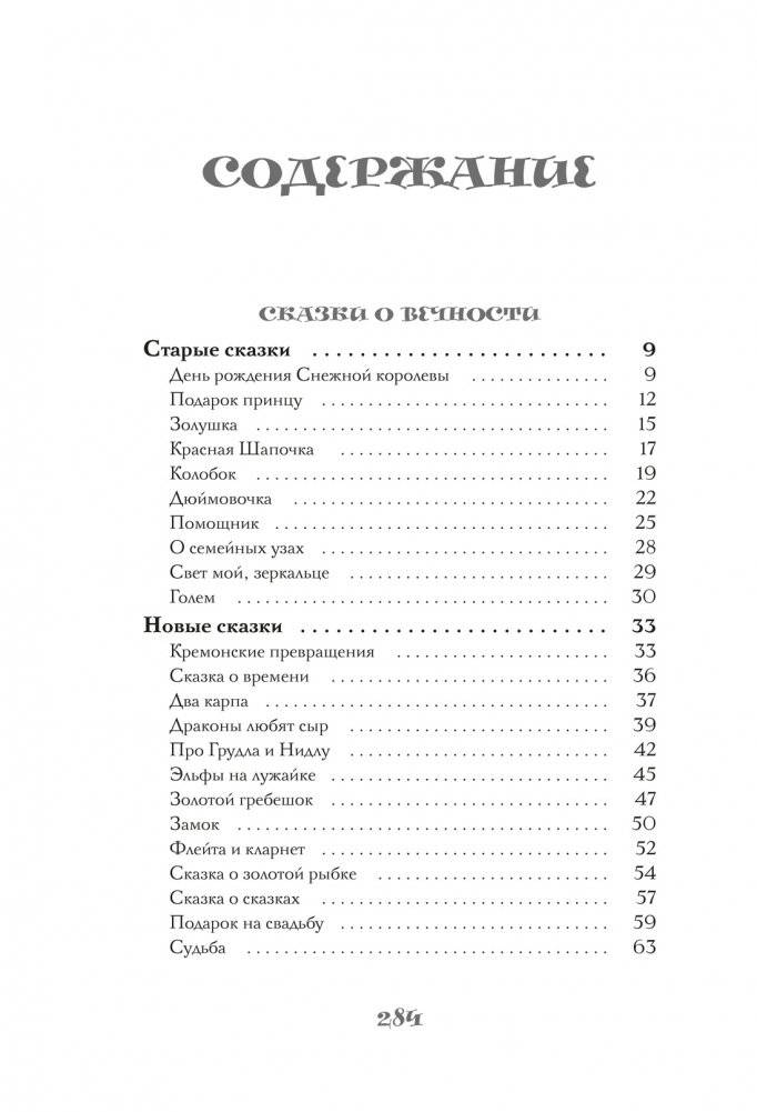 Мелкий жемчуг фото книги 2