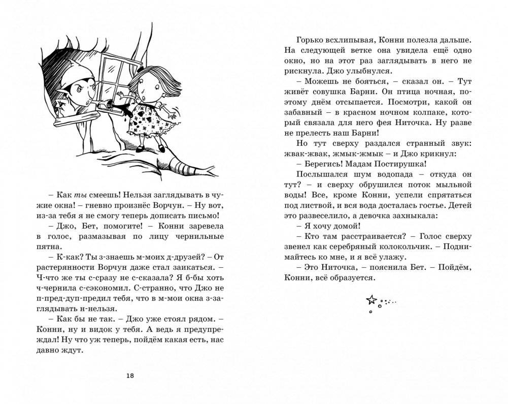 Путешествие в подземное царство фото книги 2