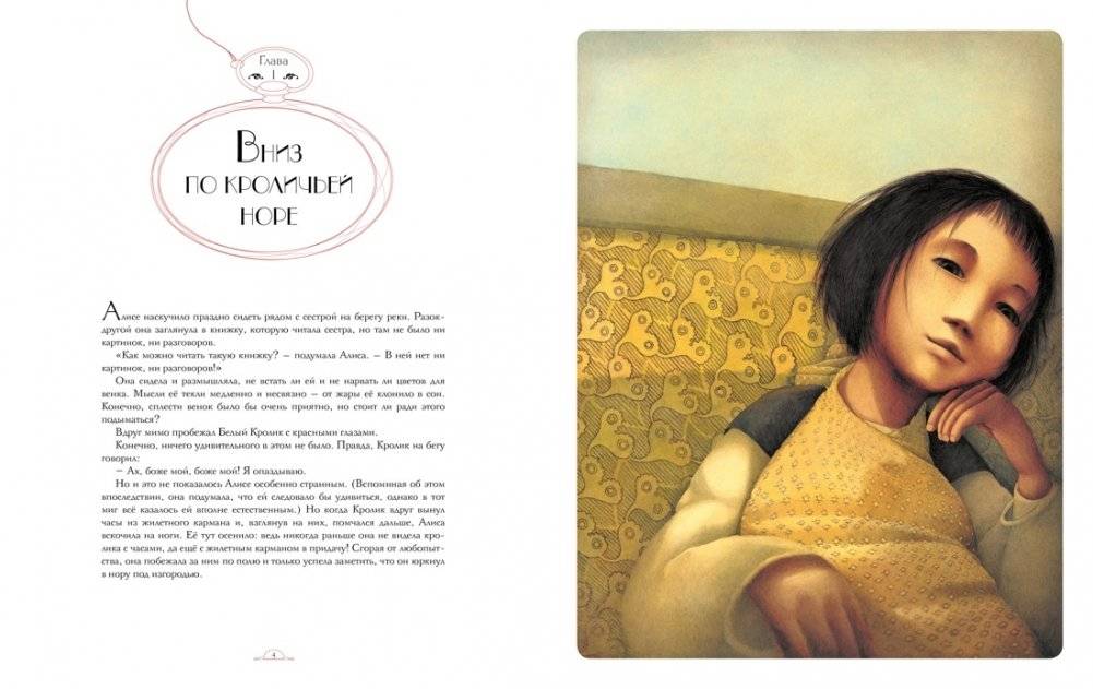 Алиса в стране чудес фото книги 2