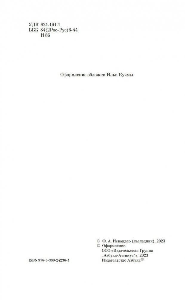 Кролики и удавы фото книги 3