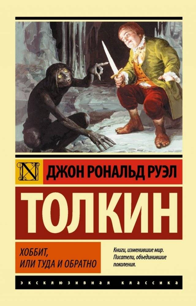 Хоббит | Khobbit