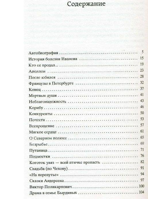 Московское гостеприимство фото книги 2