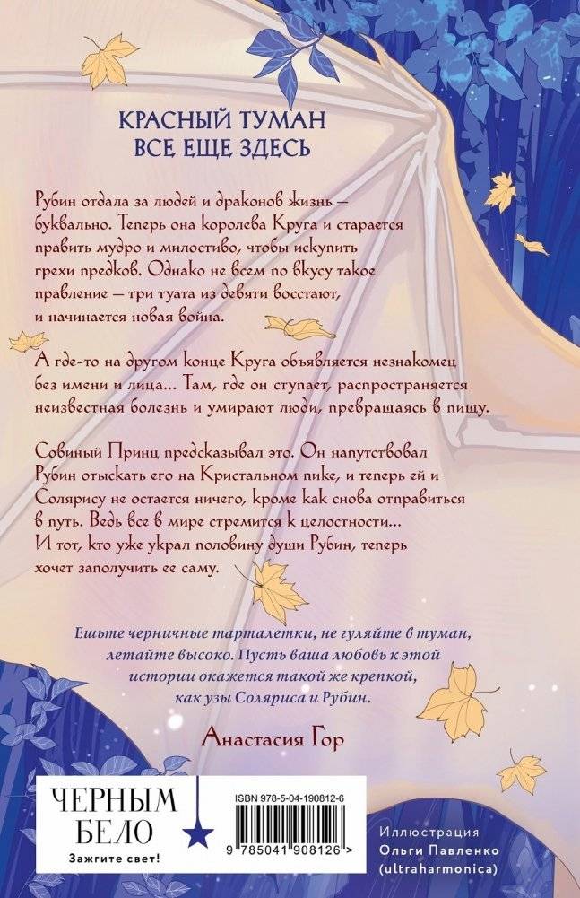Кристальный пик фото книги 3