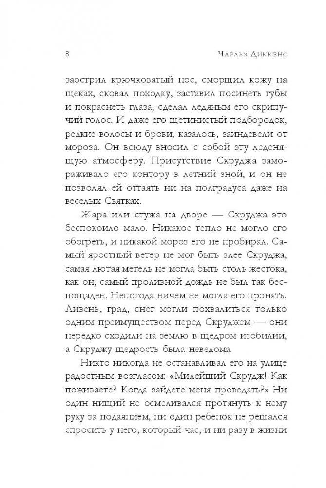 Волшебные истории фото книги 4
