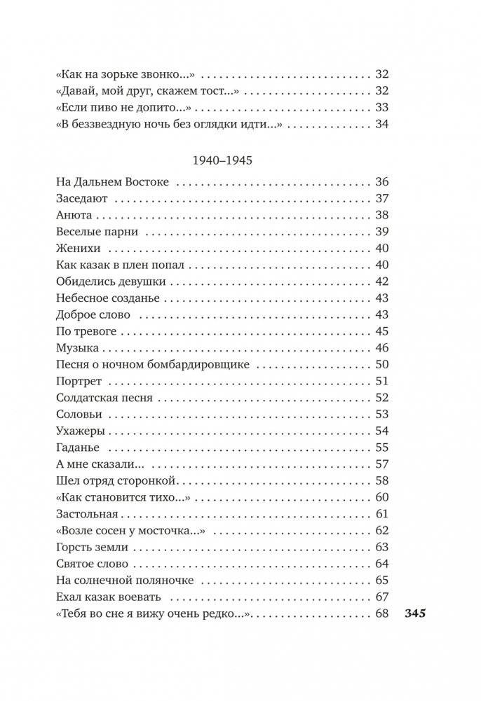 «Небо наш родимый дом...» фото книги 4