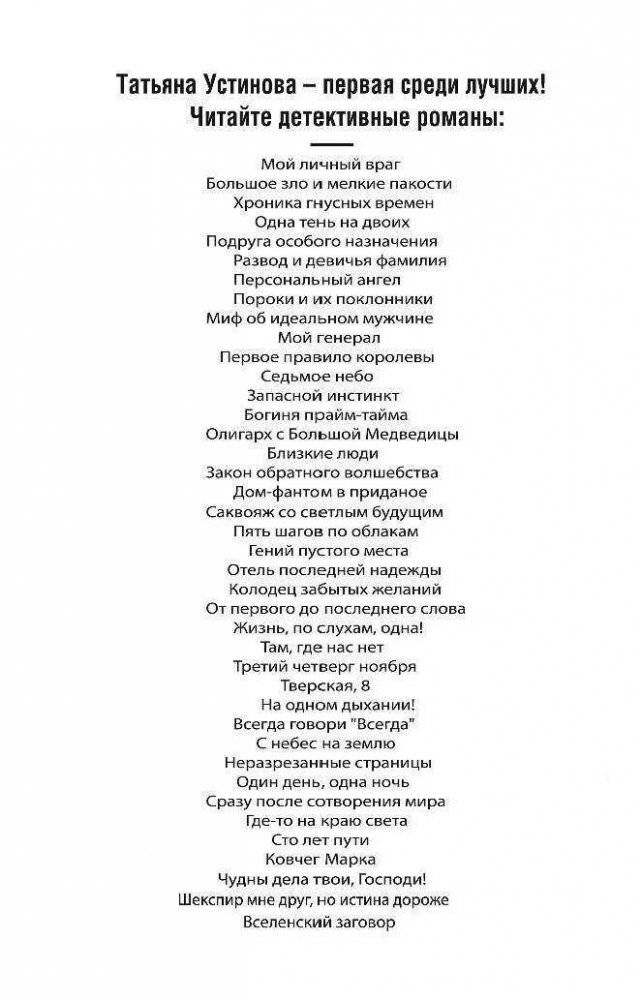 Богиня прайм-тайма фото книги 3
