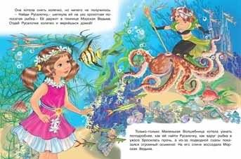 Волшебное колечко фото книги 2