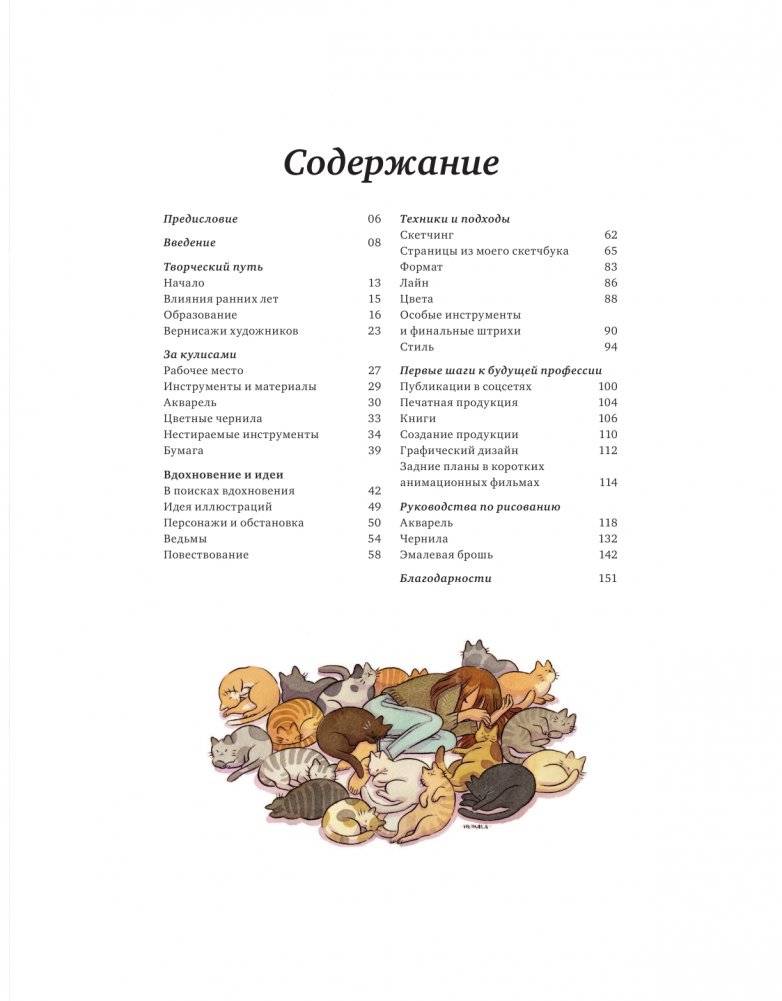 Heikala. Рисуем в стиле аниме и манга фото книги 6